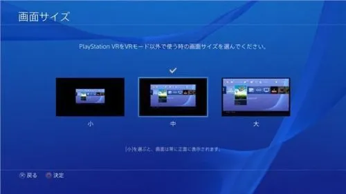 索尼PS VR游戏支持“电影模式” 玩游戏如同在影院看大片