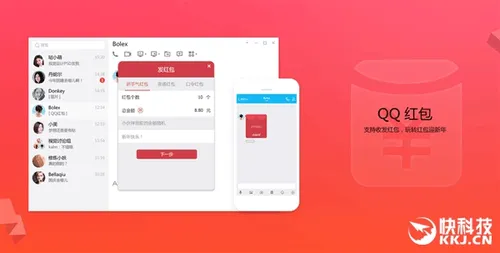 腾讯QQ最新8.9正式版发布！春节QQ红包还可以这样发