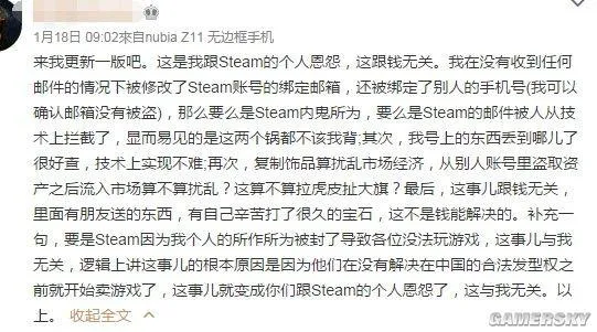 国内玩家Steam账号被盗申诉无果：暴走！