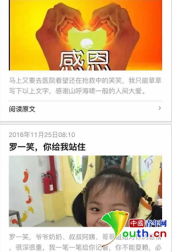 隐瞒三套房的微信募捐算诈骗？律师：违法可要求退款