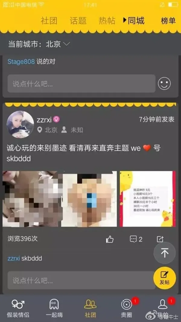 鹿晗创投APP涉黄下载量一路飙升：画面太走肾