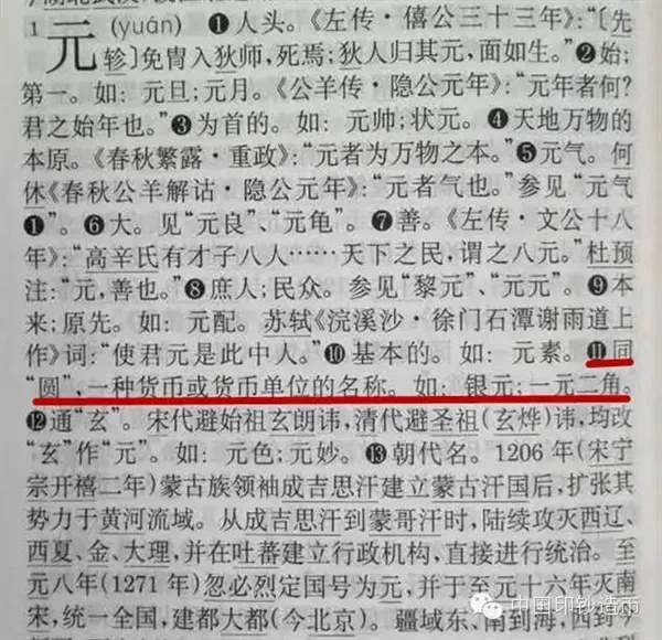 新版人民币上有错字？中国印钞造币总公司回应