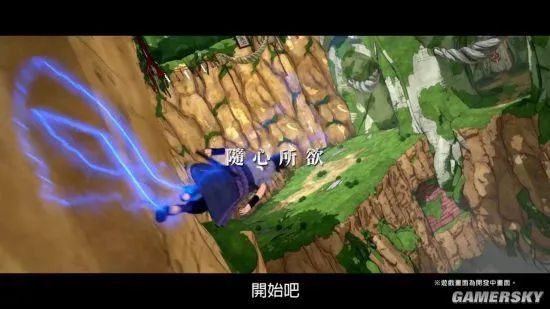 《火影忍者》游戏新作支持中文 4V4小队乱斗