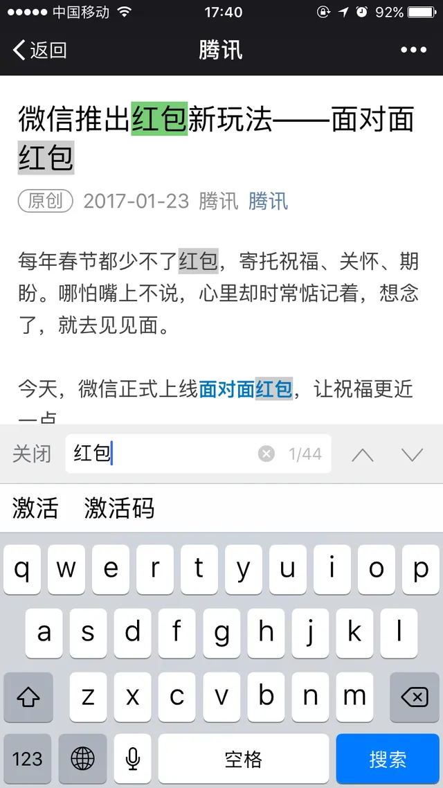 微信正式上线公众号置顶功能 并支持公众号内关键词搜索