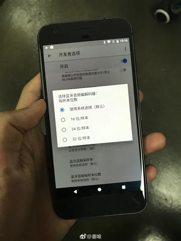 990Kbps蓝牙无损！Android 8.0音质逆天提升：选项界面曝光