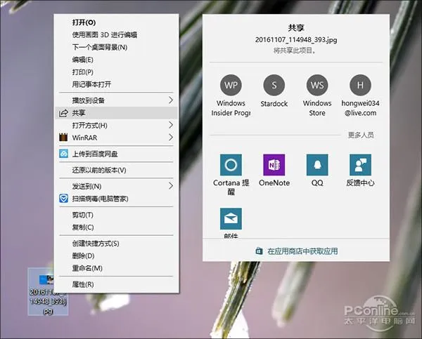 不仅仅UI变毛玻璃 全面体验Windows 10秋季大更新