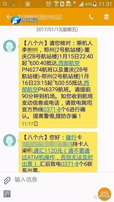 凌乱！男子给媳妇转1生1世万元红包：错到别人名下