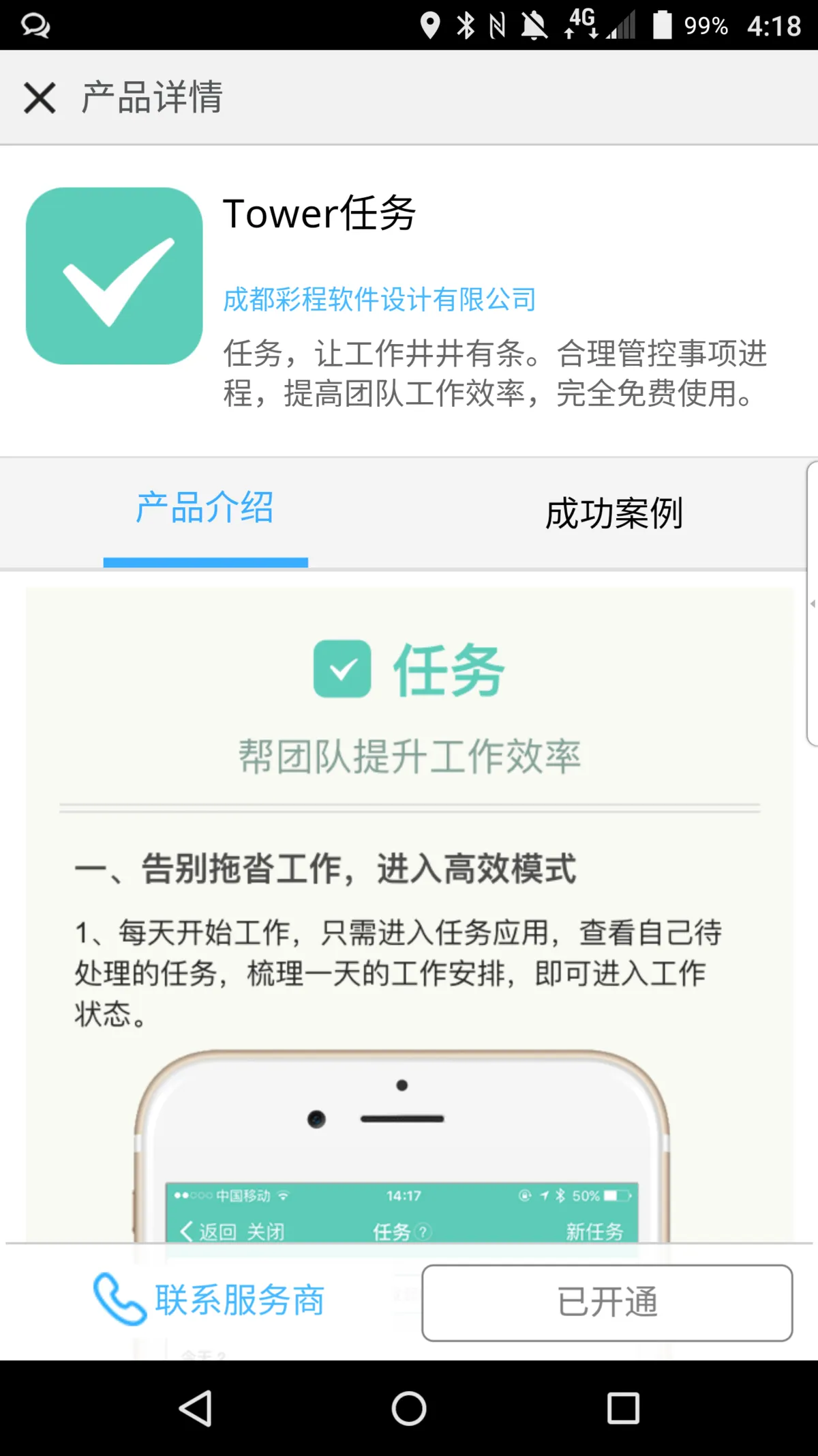 第三方登录引发的血案：戴着镣铐的产品经理