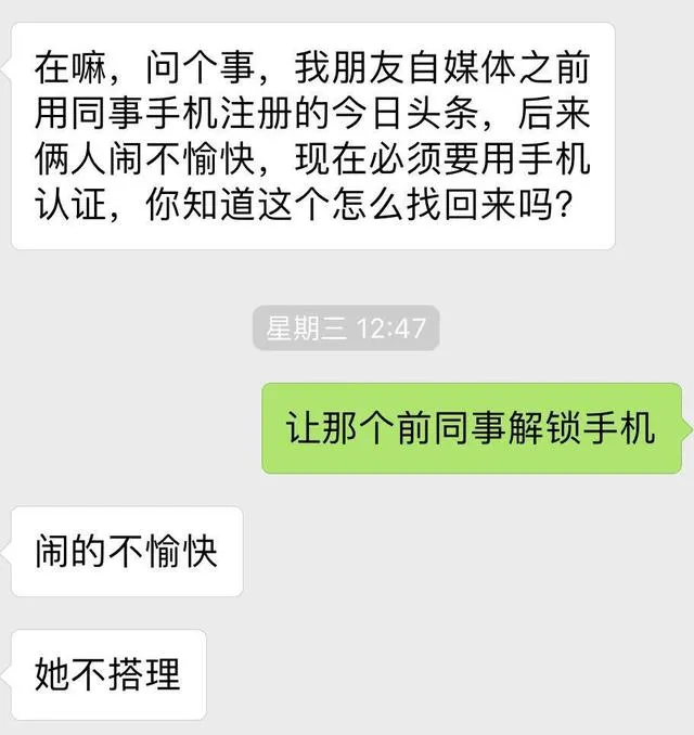 今日头条的这4个小改变，对内容创业者意味着什么？