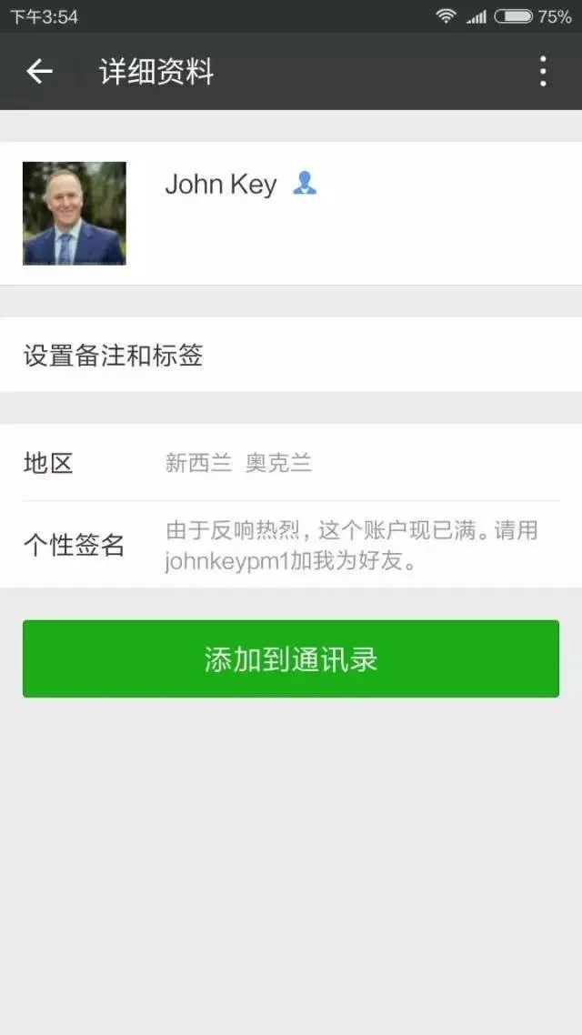 比尔·盖茨的微信公众号再次印证：每个名人账号背后都有一个搬运工