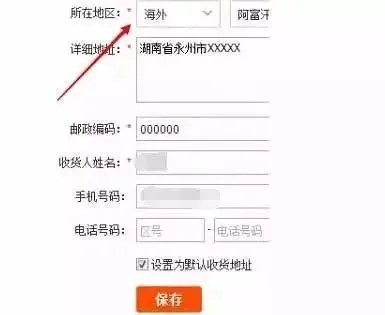 薅运费险羊毛？他们是这么反击的