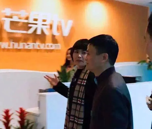 马云现身芒果TV 与湖南广电高层密会