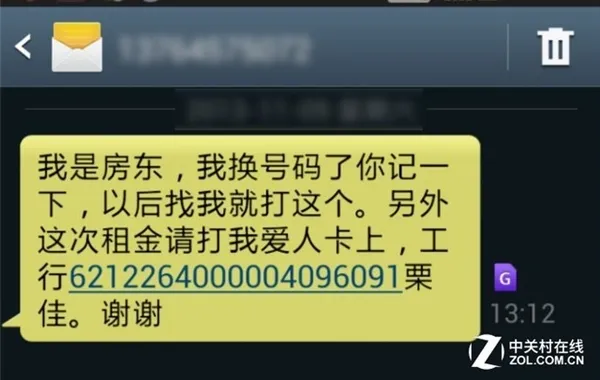 短信已被淘汰 为什么短信诈骗却更多了?