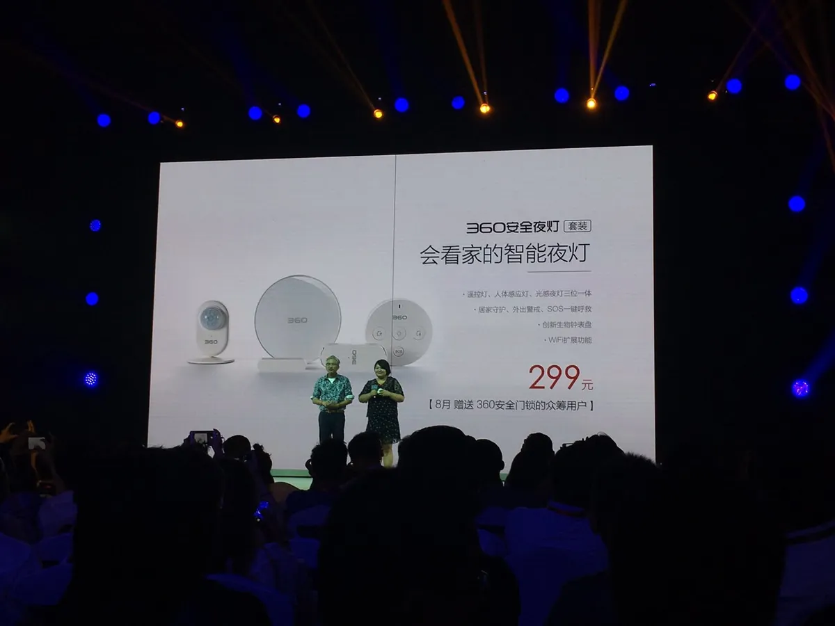 360智能家发布四款新品，其中三款是智能硬件