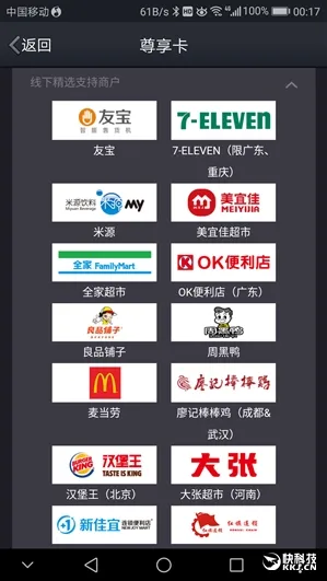 QQ超级会员独享福利：腾讯限量发放QQ钱包尊享卡