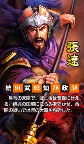 《三国志13》武将数据曝光：诸葛亮逆天