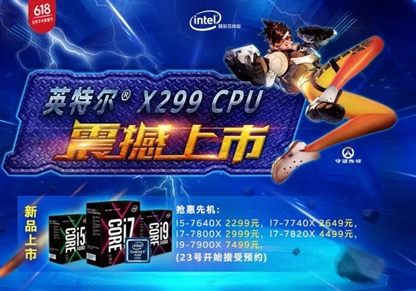 十核稳超4.8GHz Intel酷睿i9-7900X测试：7499元