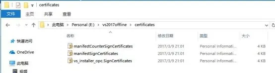 Visual Studio 2017各版本安装包离线下载、安装全解析