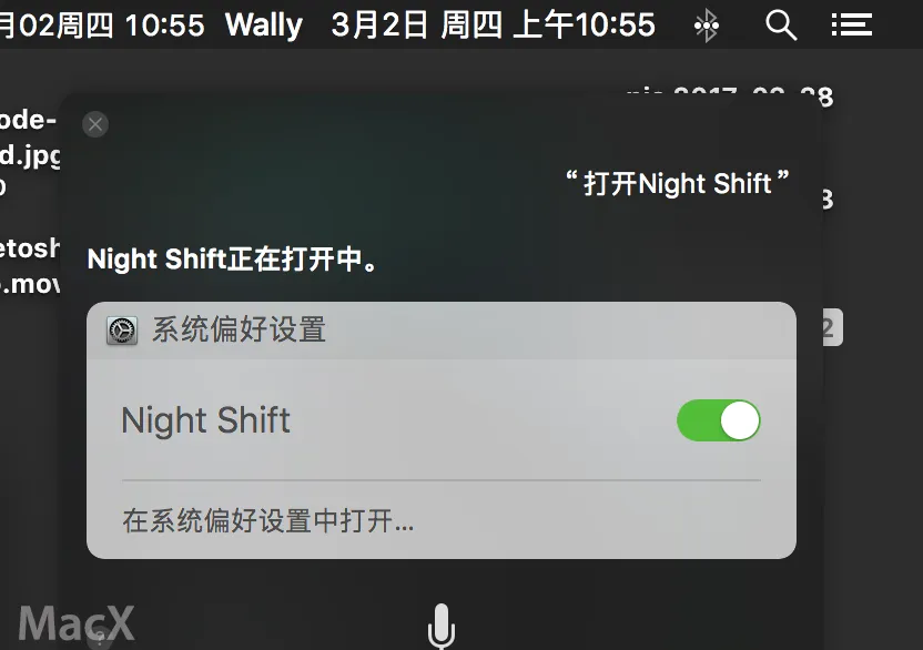 苹果发布macOS 10.12.4正式版 新增Night Shift