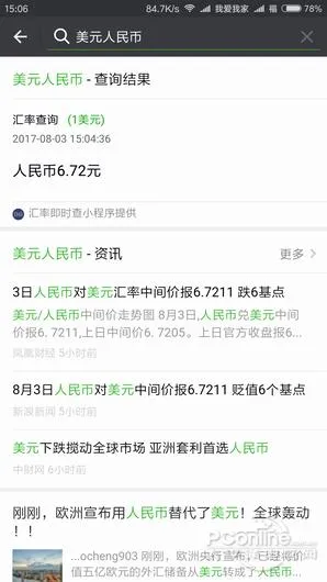 只用来聊天太浪费！微信这些副业功能你知几个