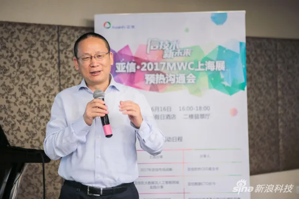 亚信参加2017MWC上海展会 靠向物联网和人工智能