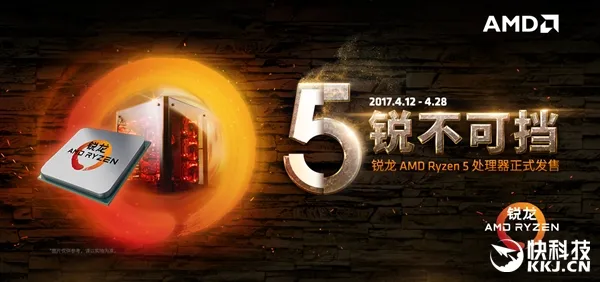 性价比封神！Ryzen 5国行齐登场：i7尴尬