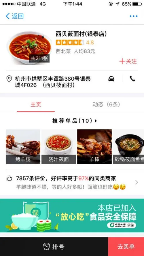 外出就餐吃坏肚子怎么办？支付宝上最快三小时获赔