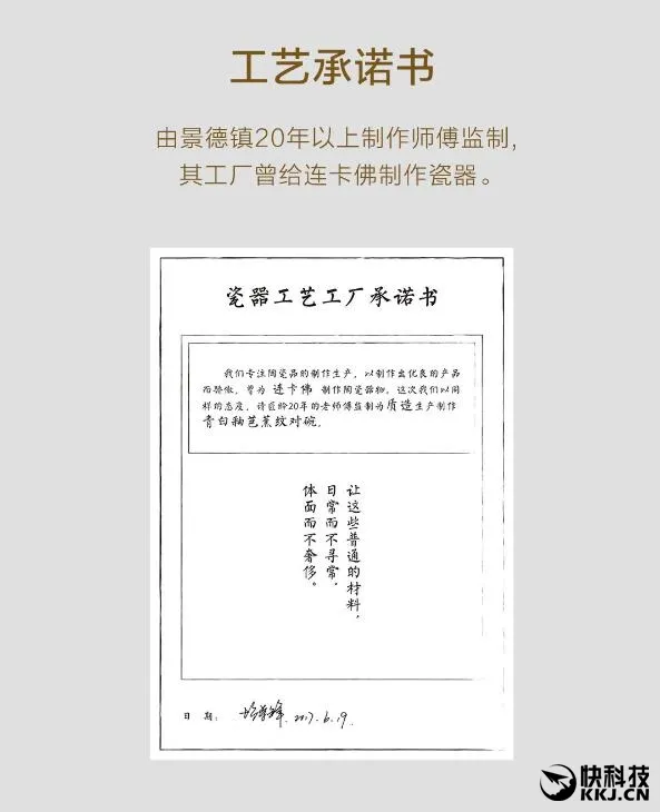 米家有品上架一款饭碗：景德镇青白釉芭蕉纹对碗