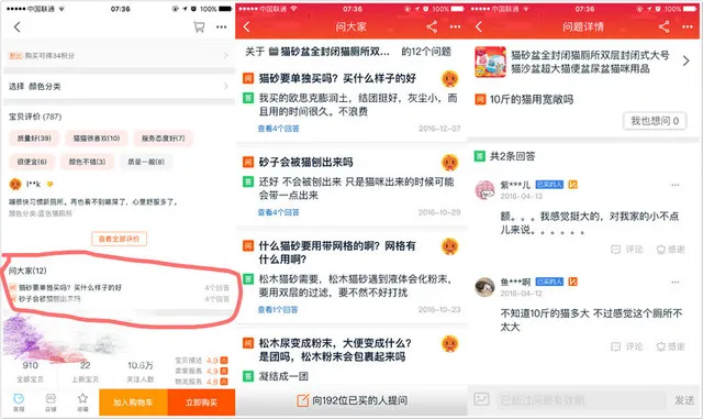 画风清奇的淘宝问答区，真是让人欲罢不能……