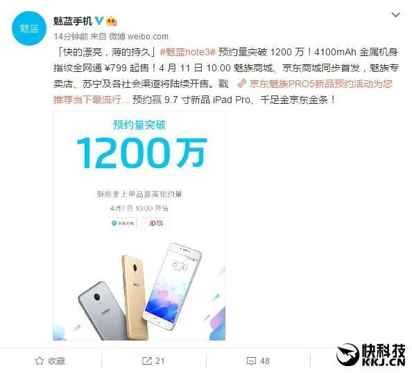 跟红米拼性价比！魅蓝note3预约破1200万