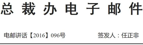 任正非将华为员工分为4类：管理者淘汰率要比员工大