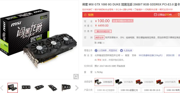 每日超值推荐：589元Beats X，3999元微星GTX 1080