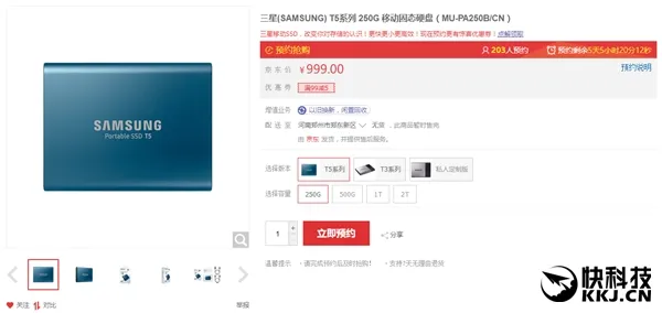 三星全新移动SSD T5国内预售：最贵5999元