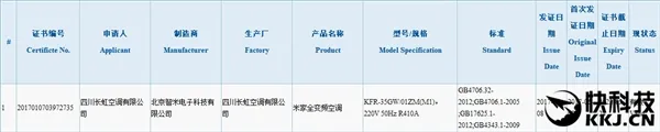 年轻人的第2台！智米变频空调来了：8月10日发