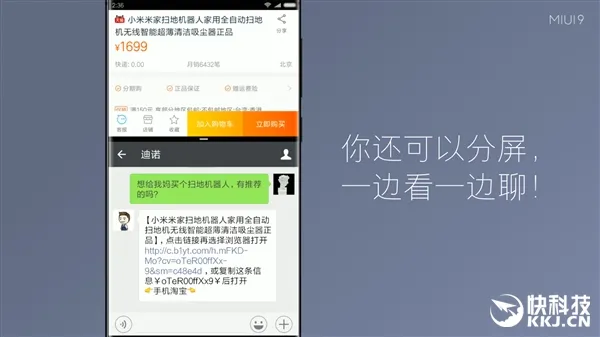 可能是最快安卓！MIUI 9正式发布：卡顿拜拜