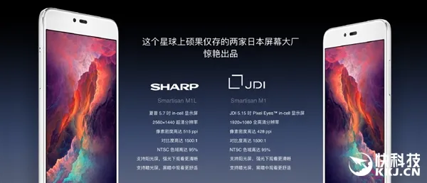 锤子Smartisan M1/L发布！这配置没得黑