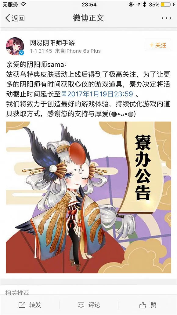 《阴阳师》太火 网易现在要面对如何“讨好”玩家的问题