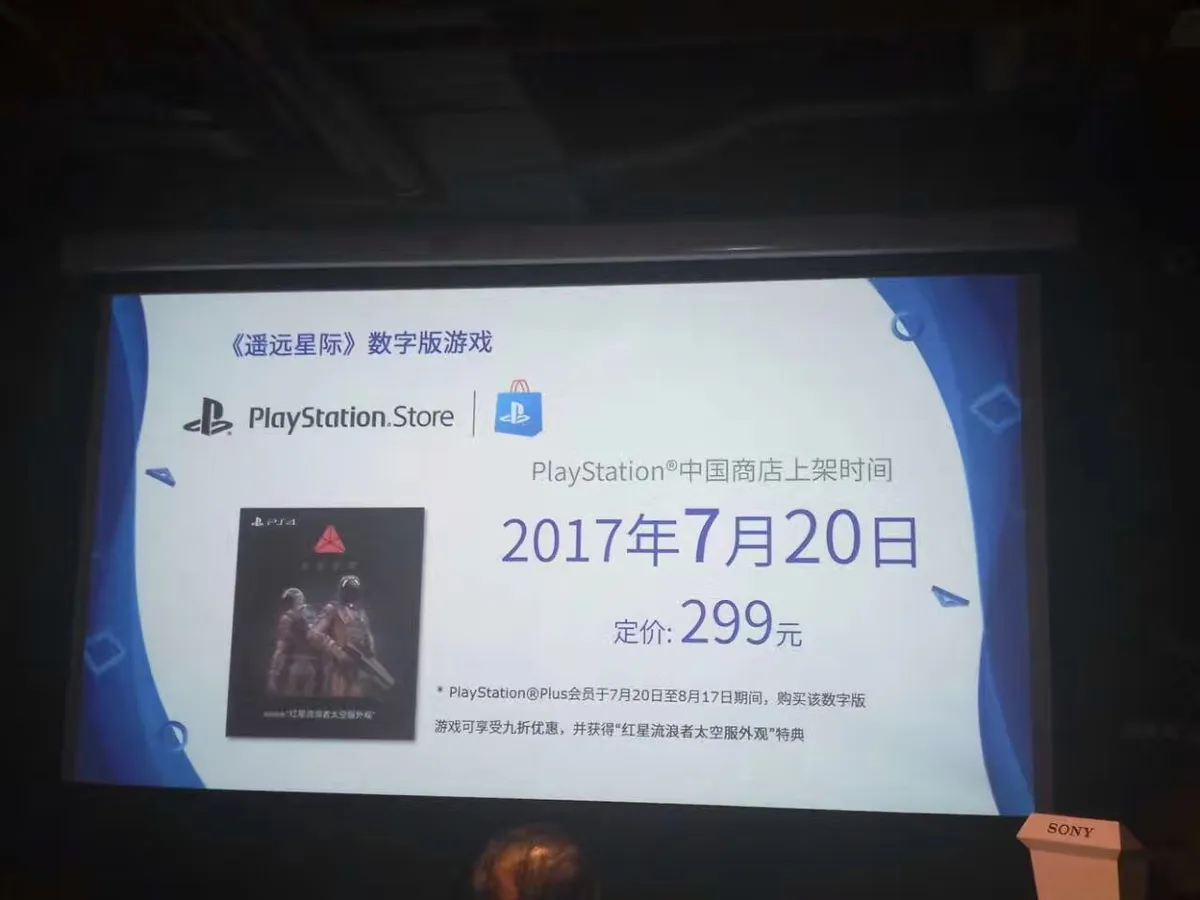 PlayStationVR年度大作《遥远星际》发售时间确认 7月20日299元开售