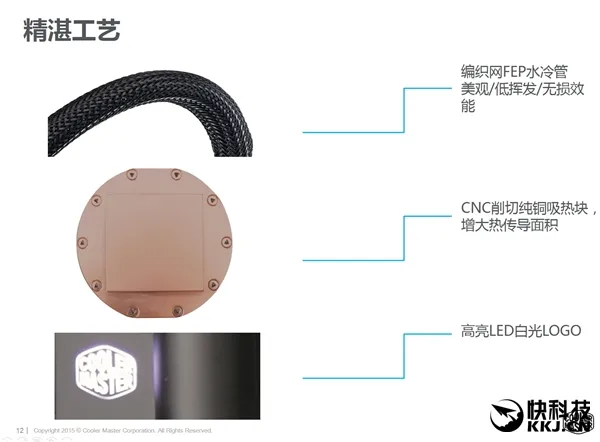 酷冷至尊发布真正风水一体化散热器！垂直水平自由切换