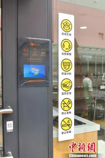上海首家“无人超市”停运维修 或将增加冰柜后启用