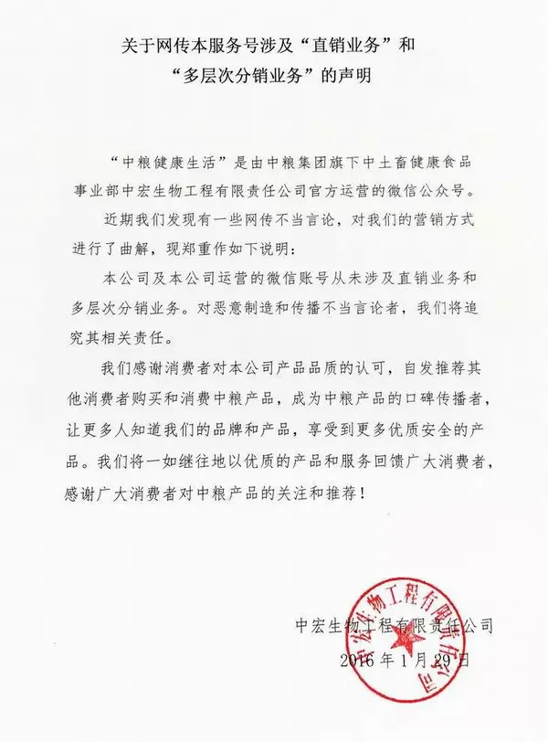 网售商品起争议 中粮子公司发声：是新营销