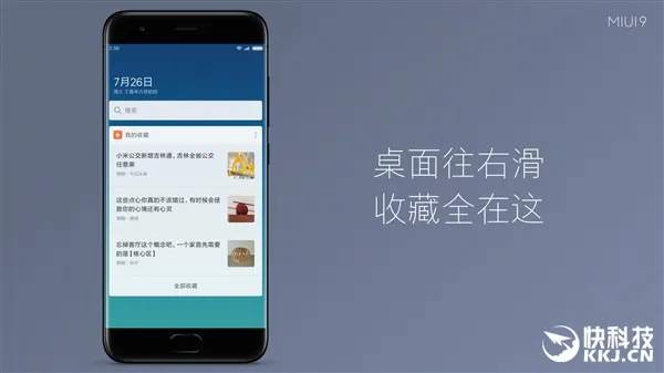 可能是最快安卓！MIUI 9正式发布：卡顿拜拜