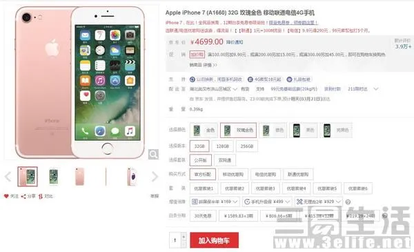 8元日租iPhone 到底是假套路还是真实惠呢