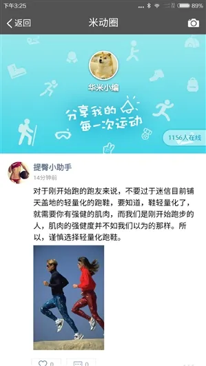 偷师支付宝？小米运动上线米动圈