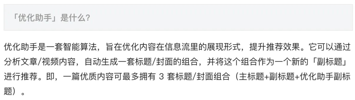 今日头条的这4个小改变，对内容创业者意味着什么？