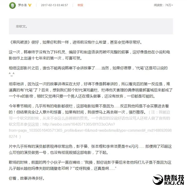 嘴炮过后罗永浩向邓超致歉：“我也感到很羞愧”