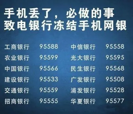 手机丢了第一时间要做什么？绝不是报警