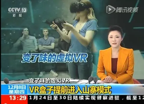 央视批VR变味 VR盒子提前进入山寨模式