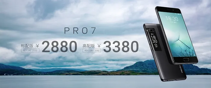 原来魅族Pro 7有隐藏版，使用高通骁龙835处理器