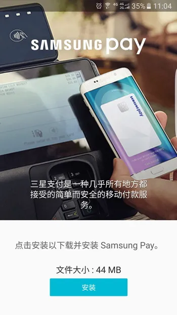 Apple Pay大敌来临，三星智付Samsung Pay国行上线 